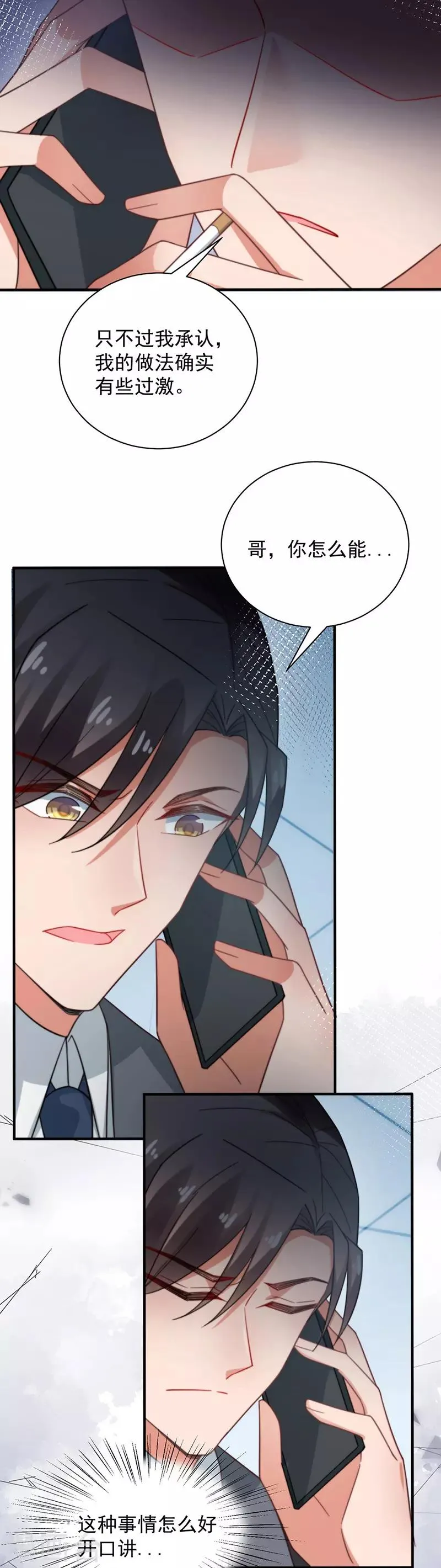 第101话 第10页