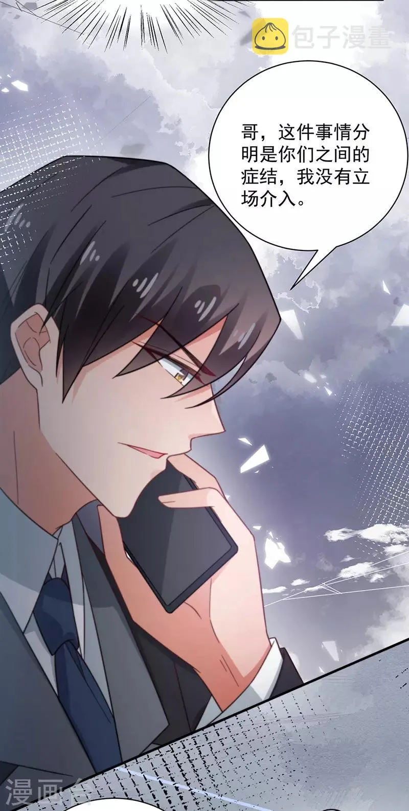 第101话 第11页