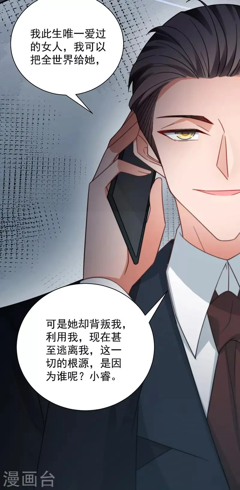 第101话 第12页