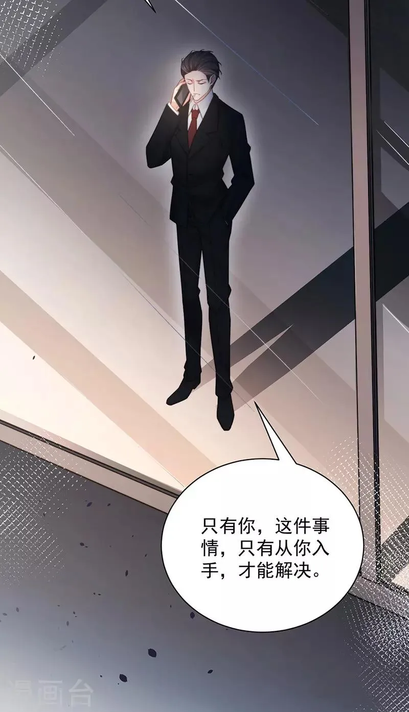 第101话 第14页