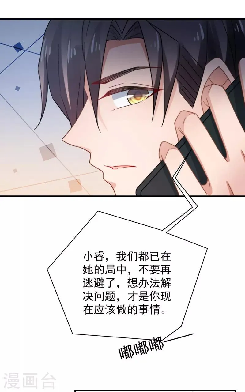 第101话 第17页