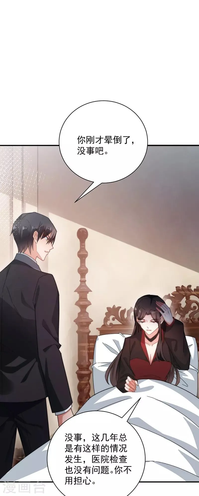 第101话 第20页