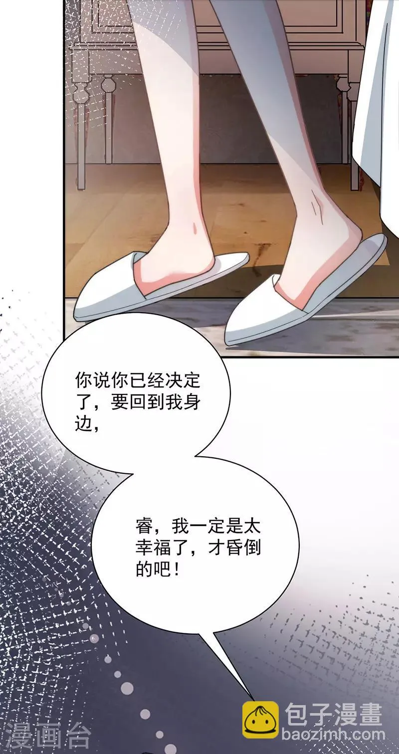 第101话 第24页