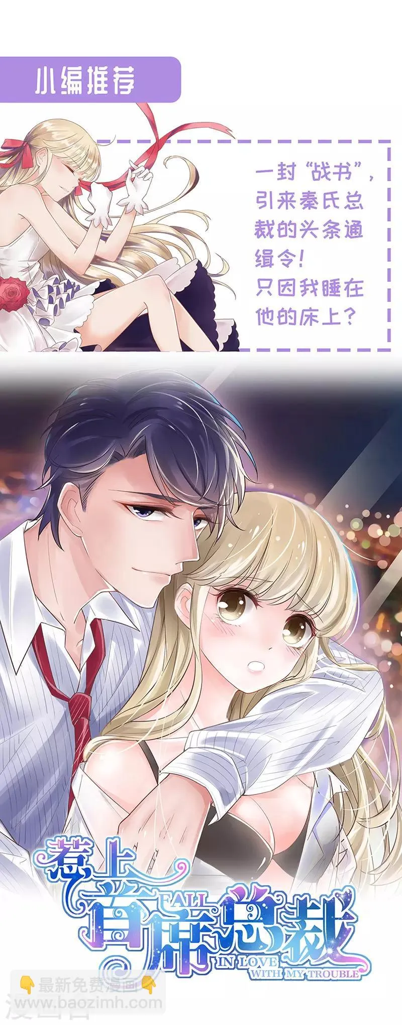 第101话 第28页