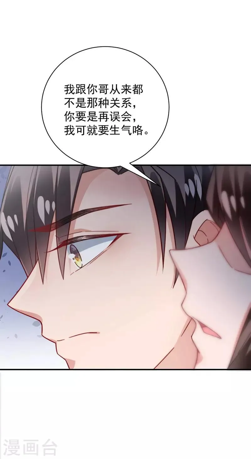 第100话 第2页