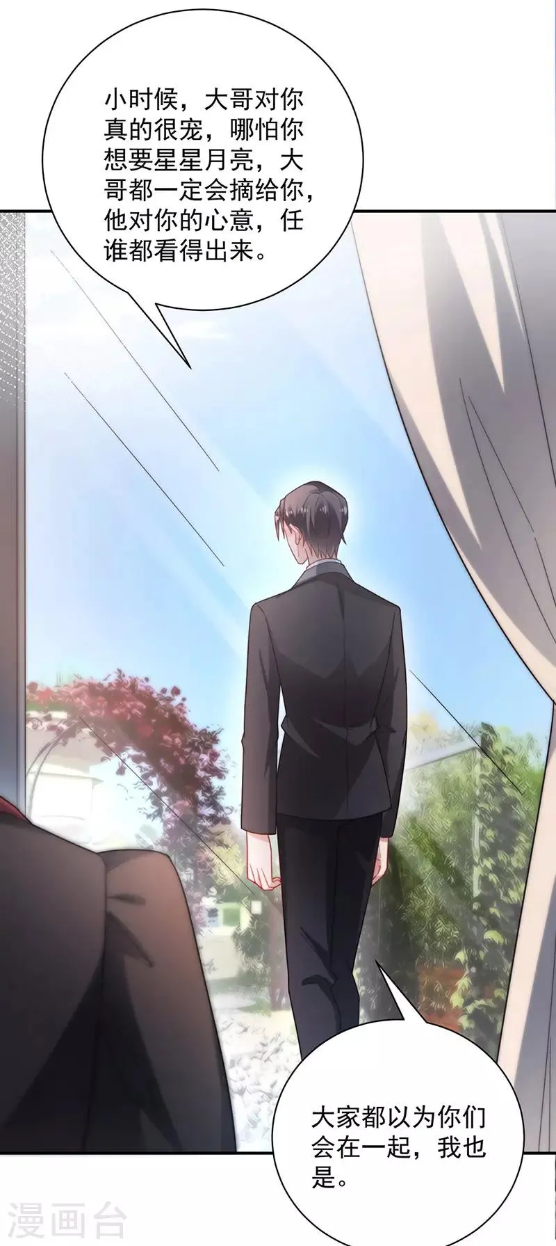第100话 第5页