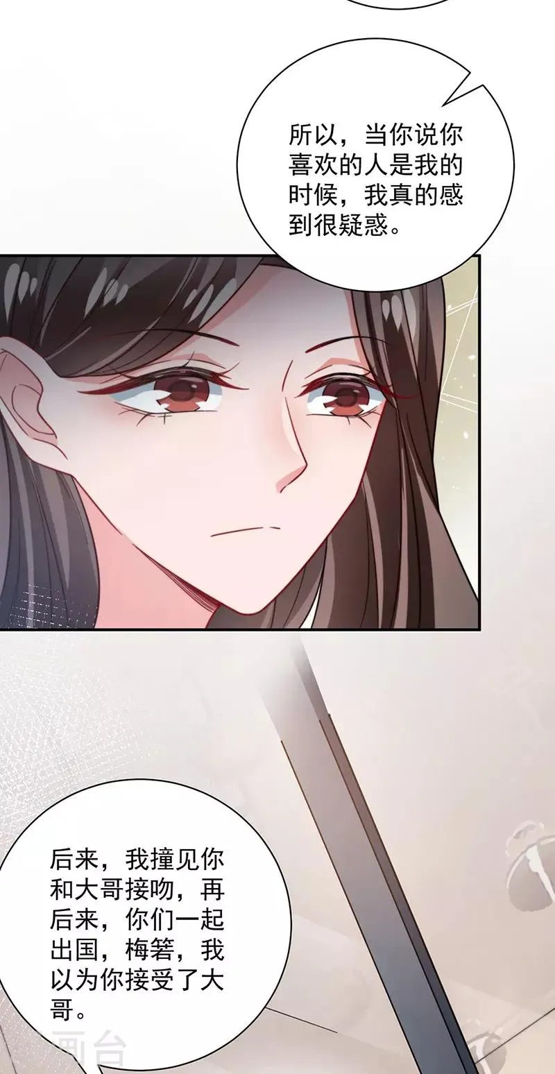 第100话 第6页