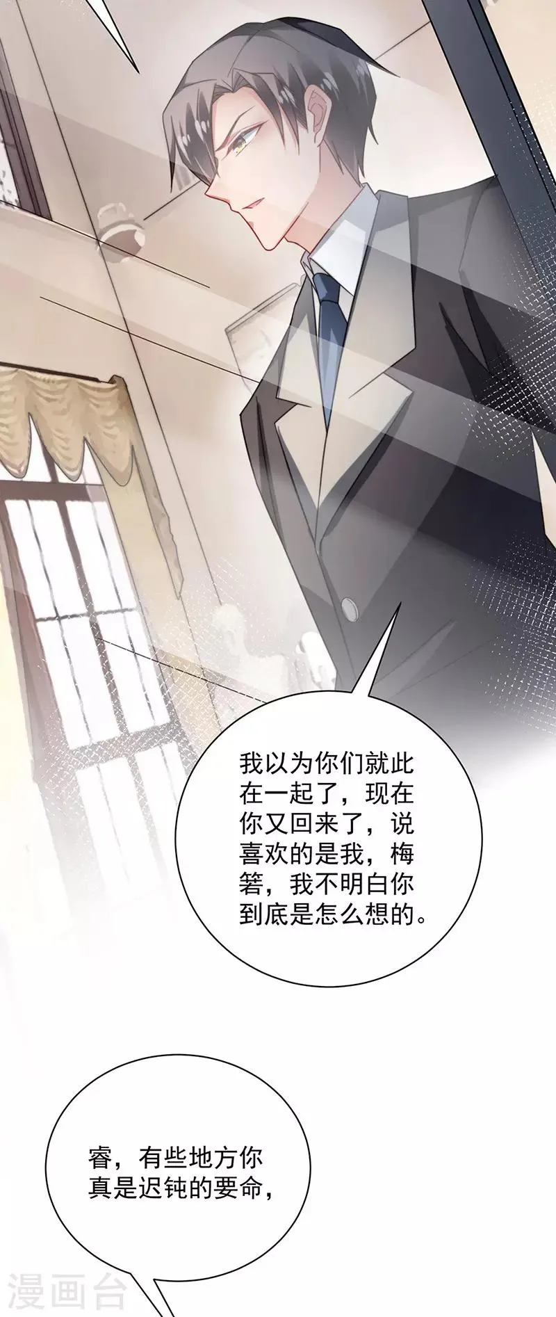 第100话 第7页