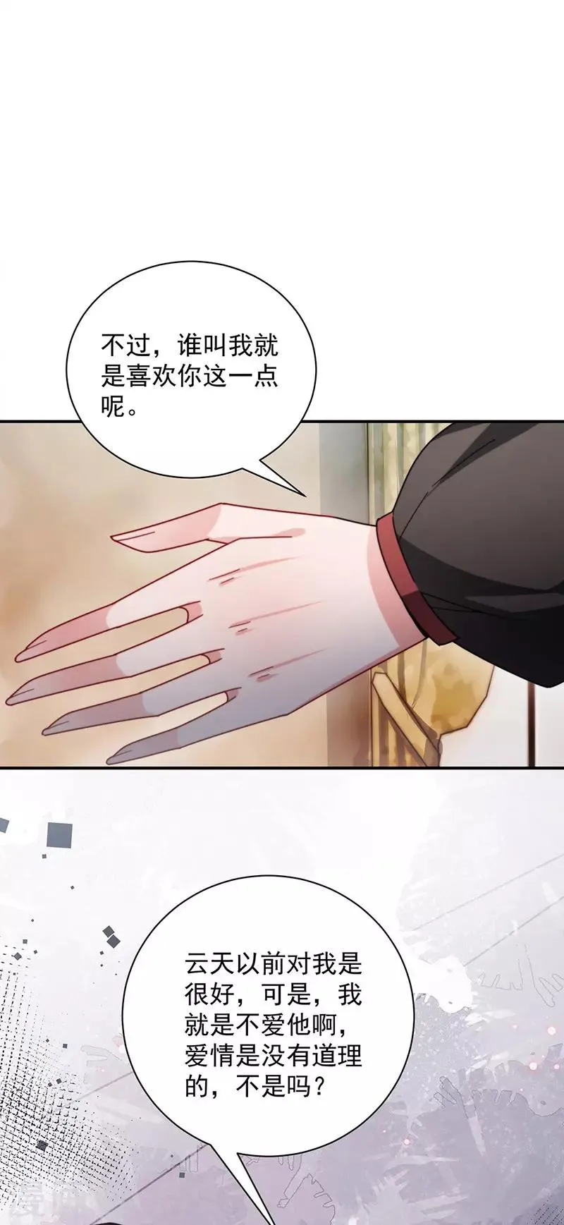 第100话 第9页