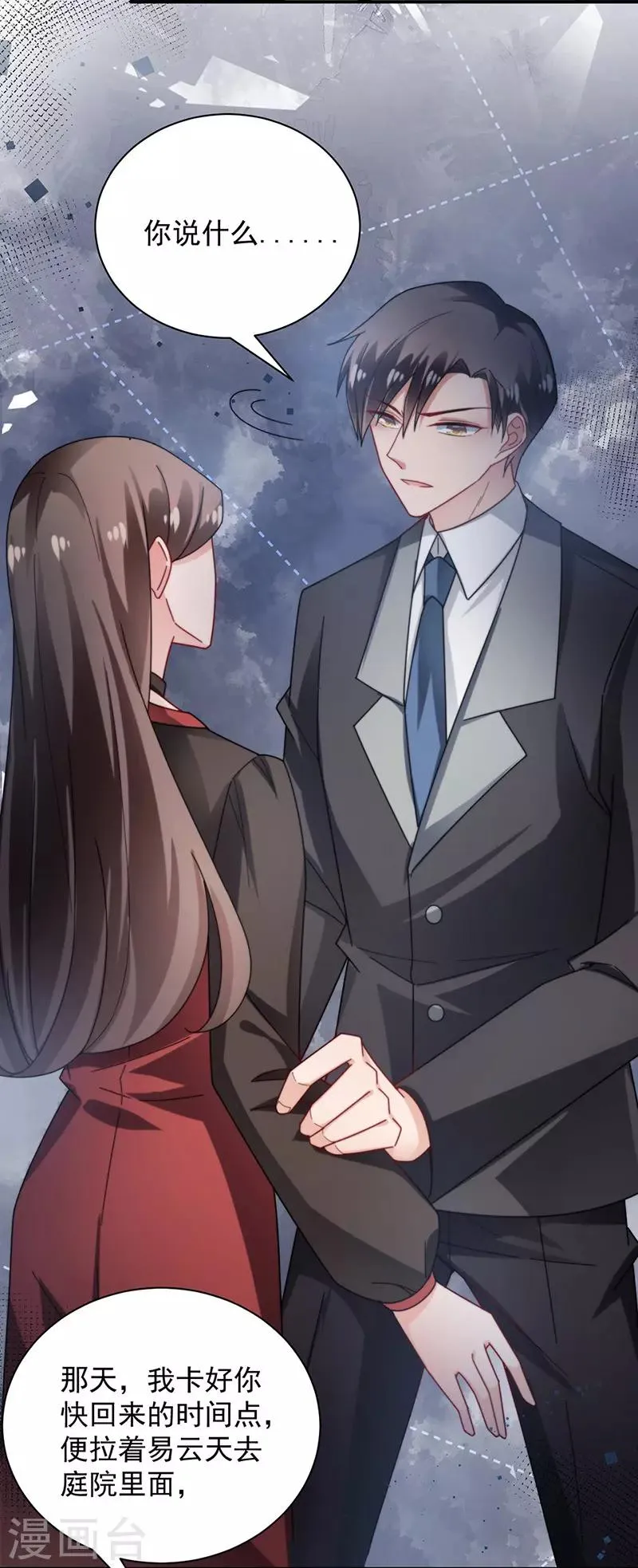 第100话 第11页