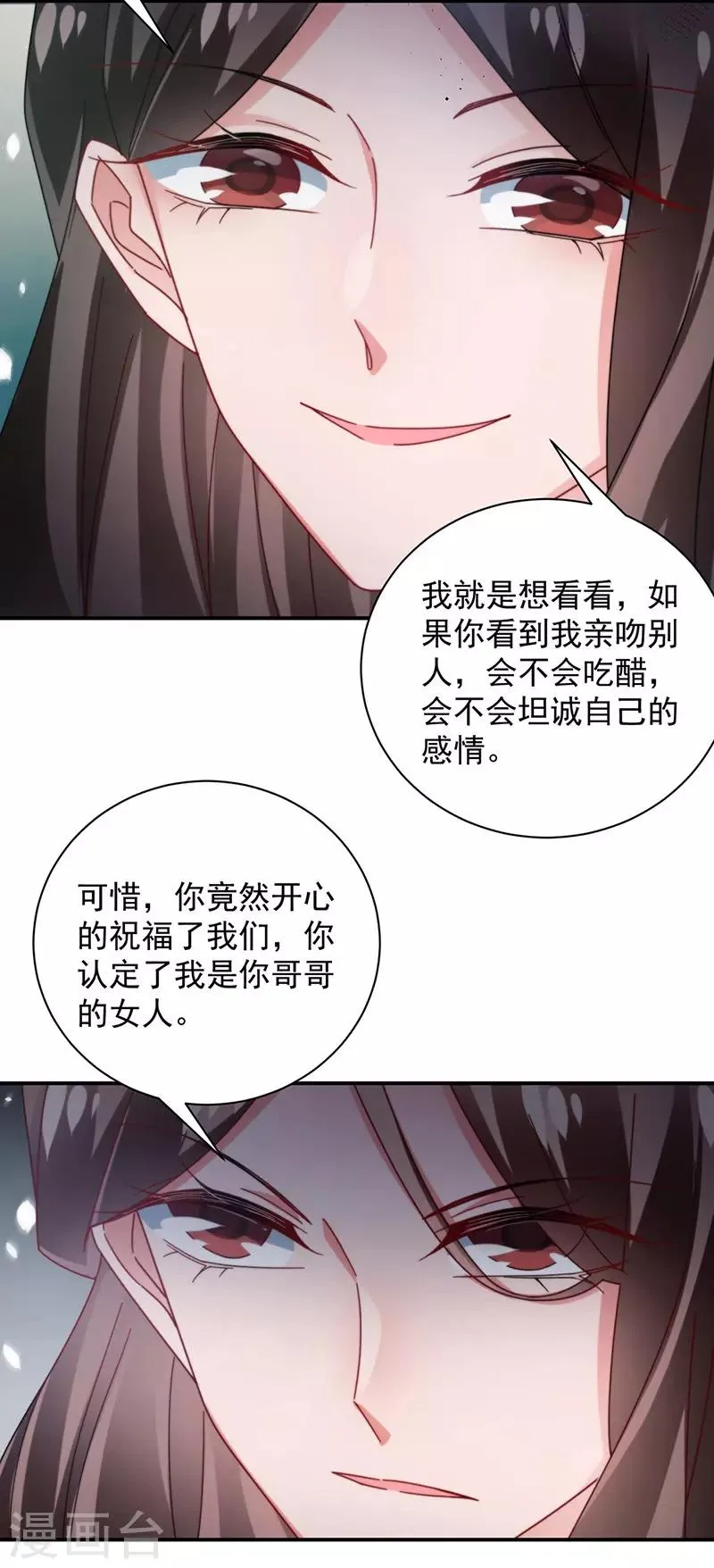 第100话 第12页