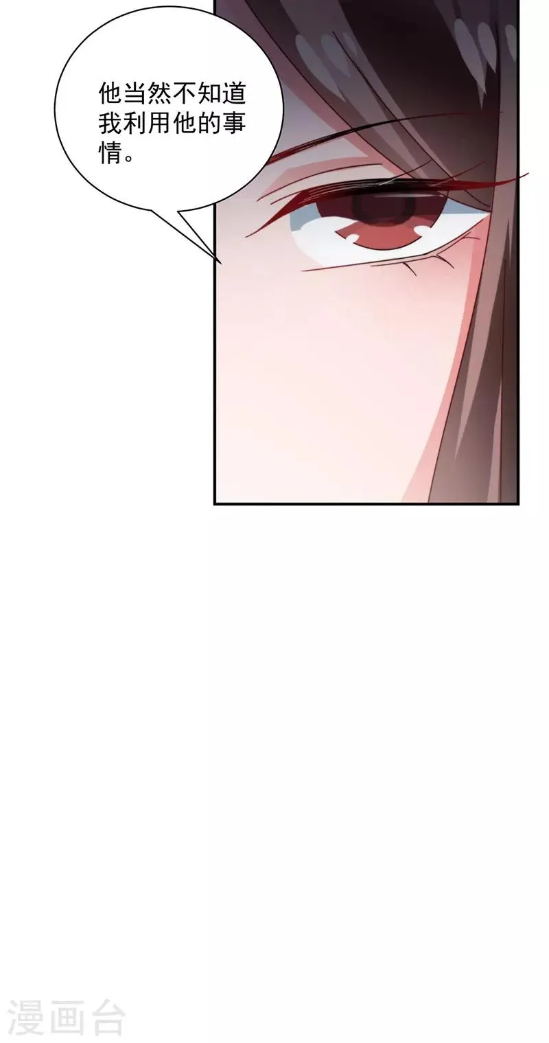 第100话 第14页
