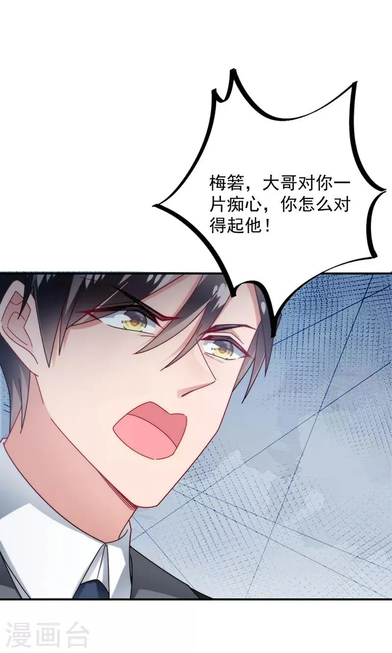 第100话 第15页