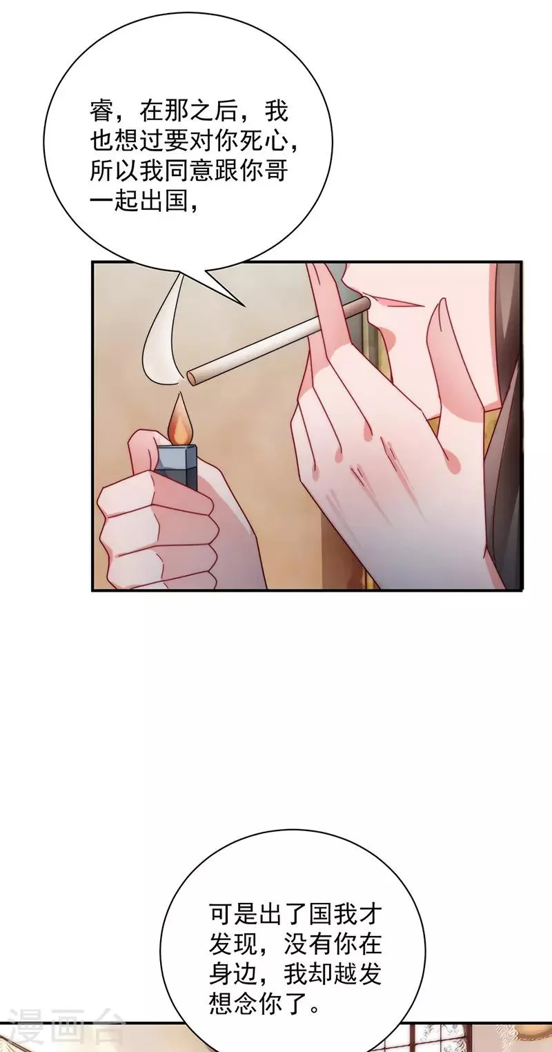 第100话 第16页
