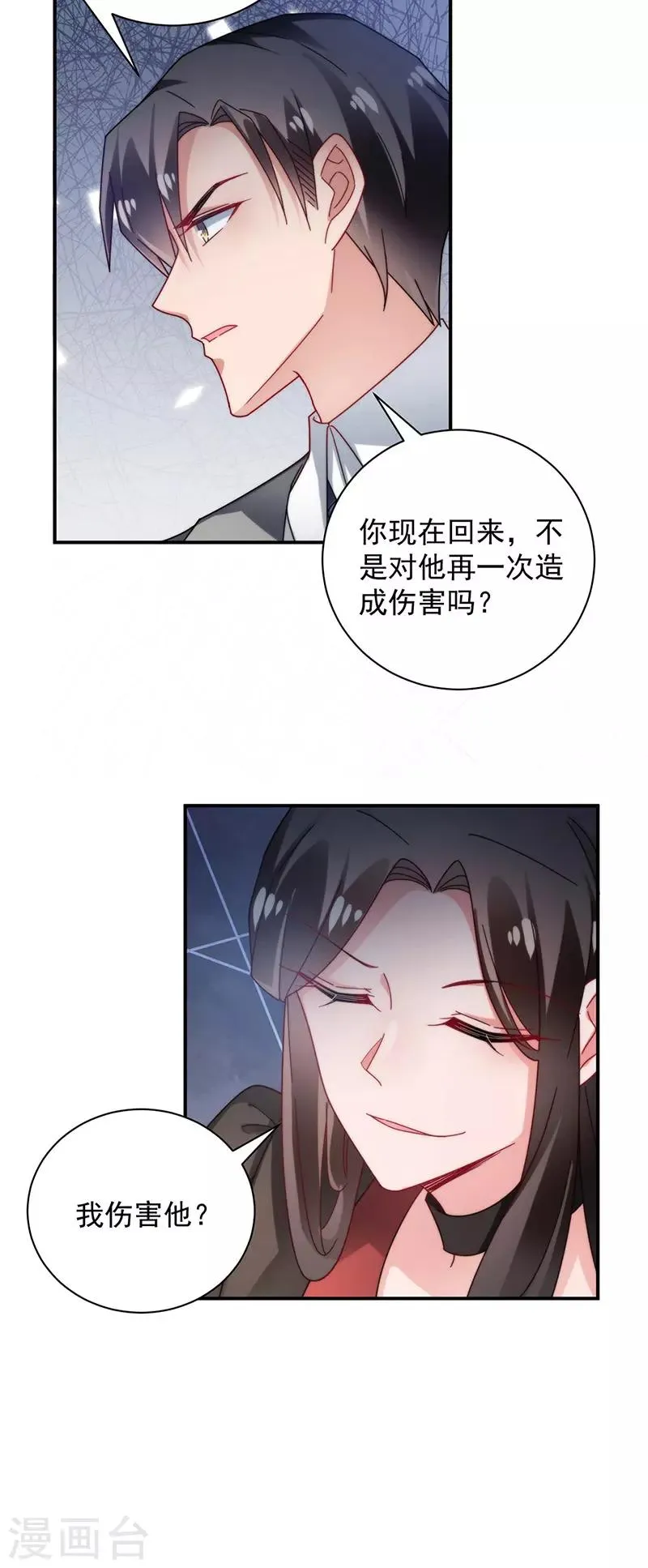 第100话 第18页