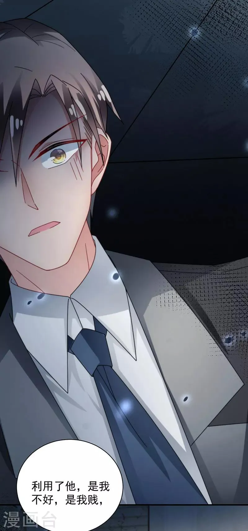 第100话 第23页