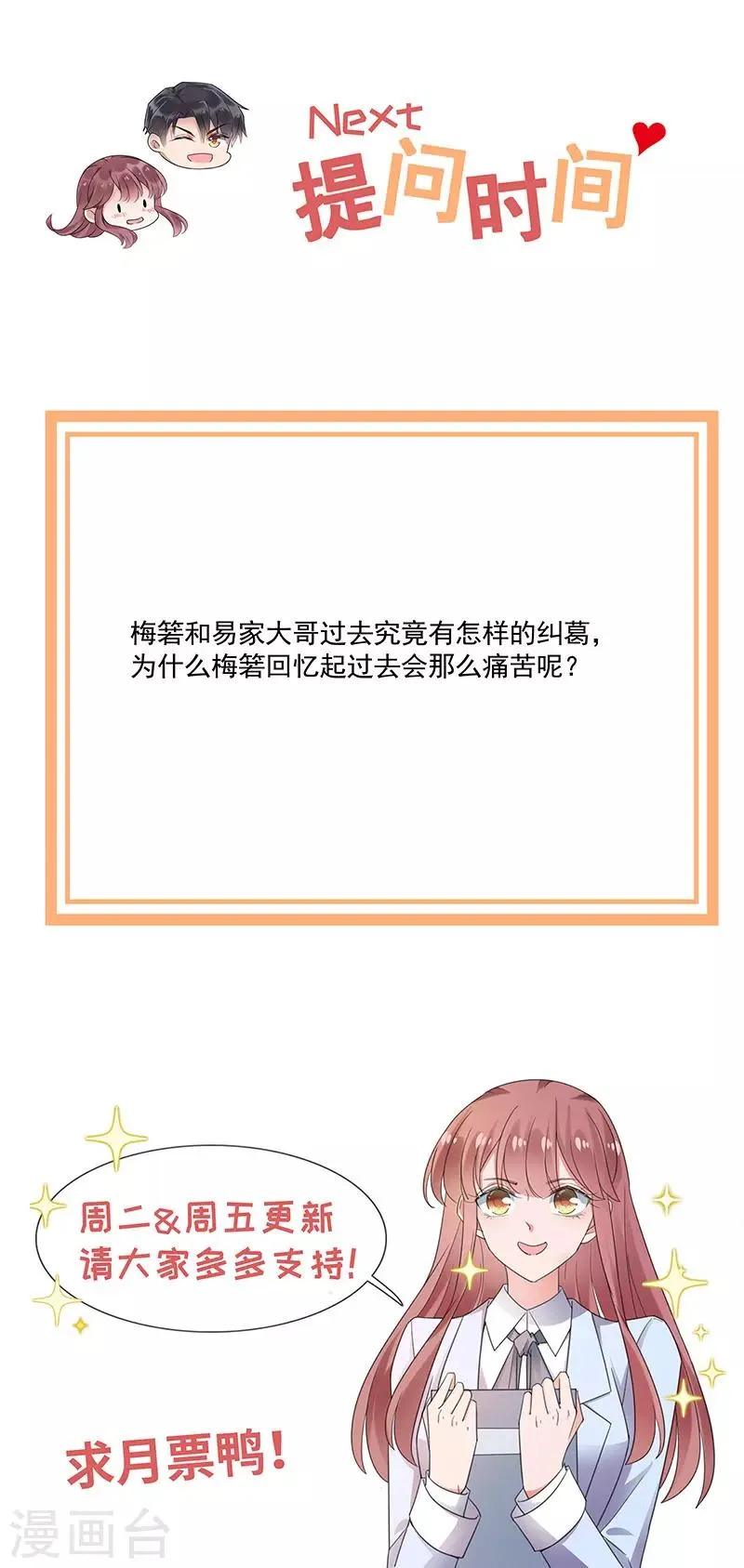 第100话 第29页