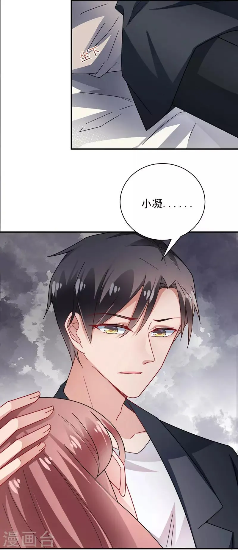 第99话 第5页