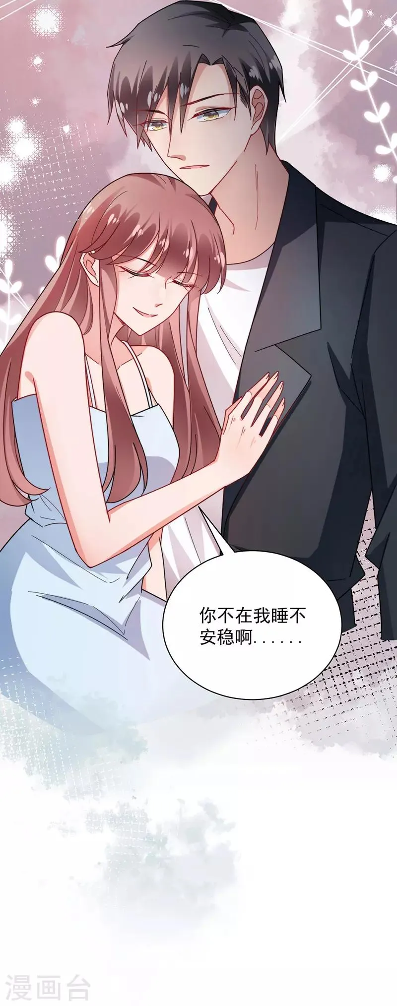 第99话 第8页