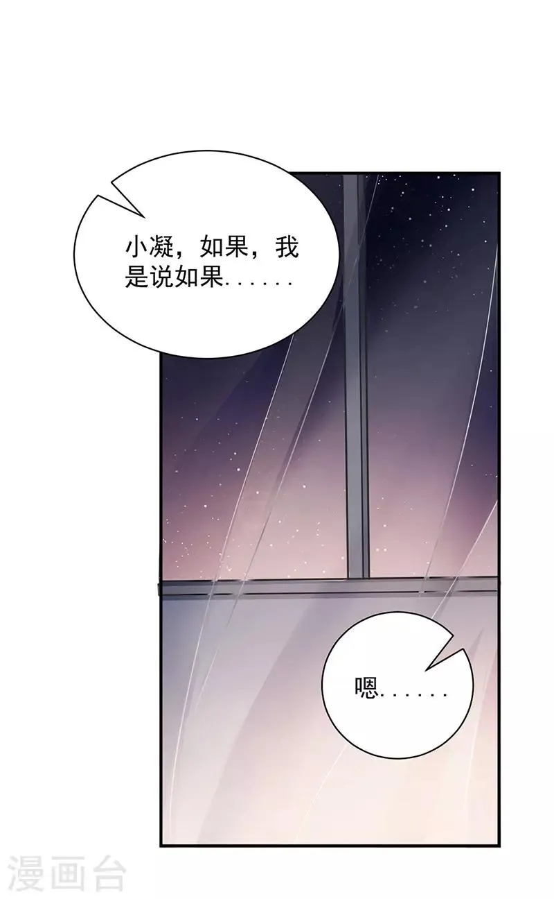 第99话 第10页