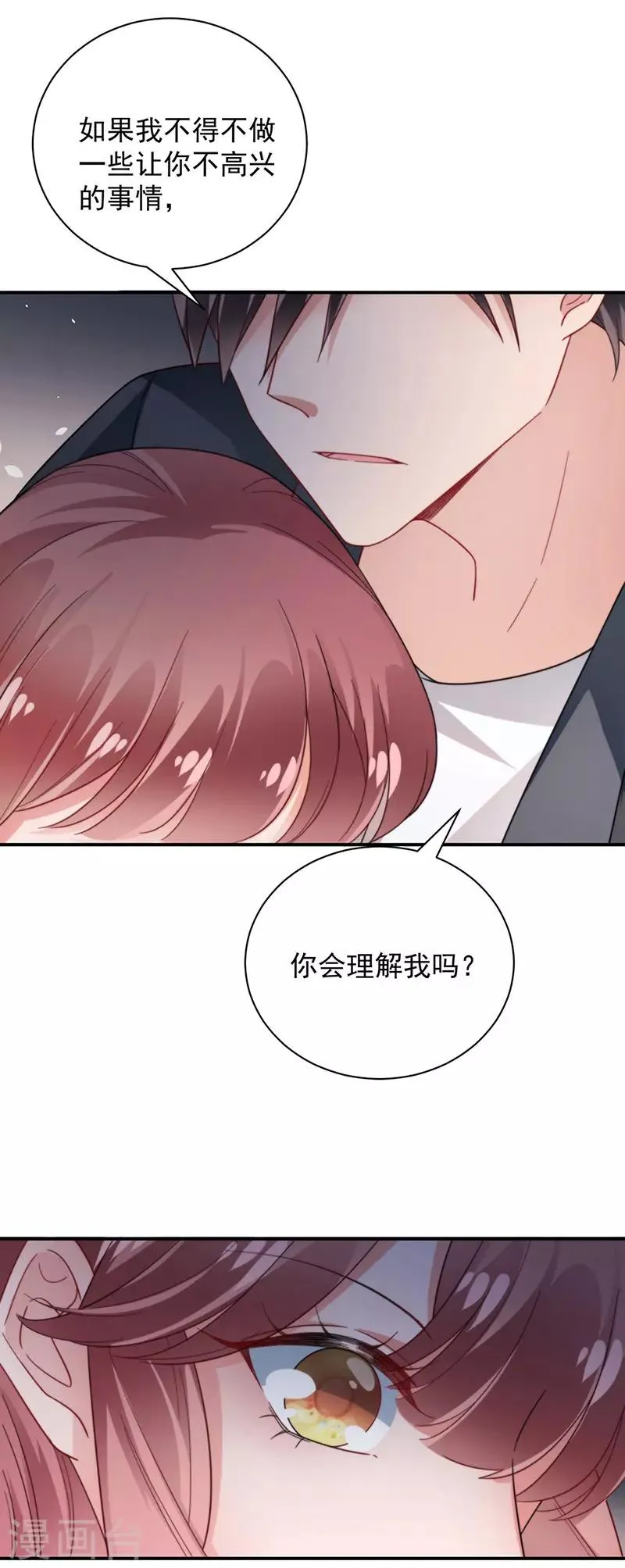 第99话 第11页