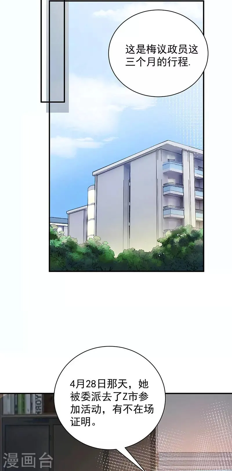 第99话 第17页