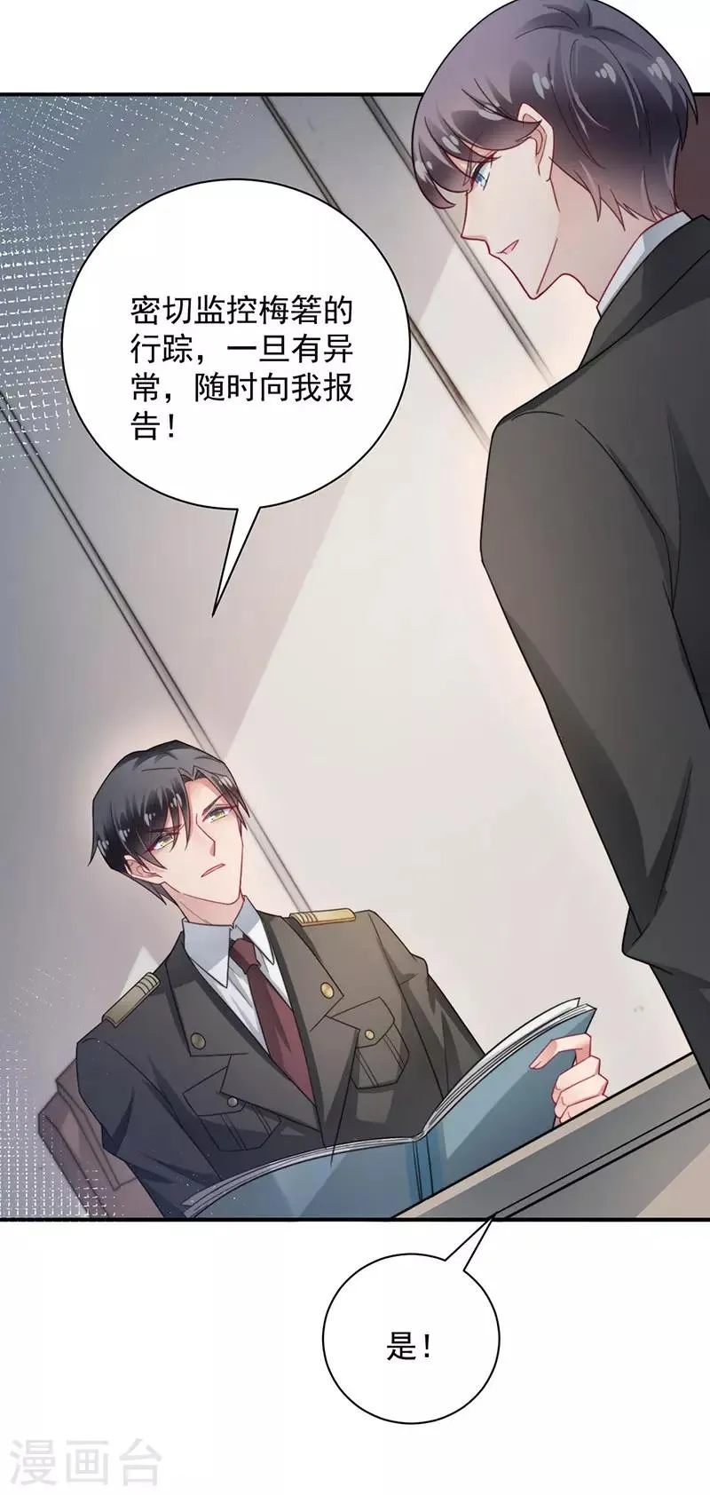 第99话 第20页