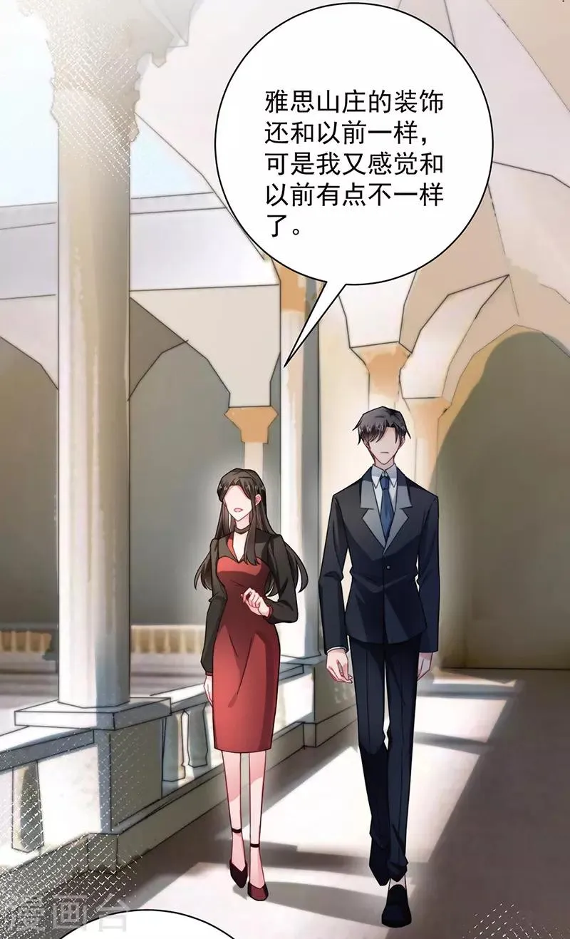 第99话 第23页
