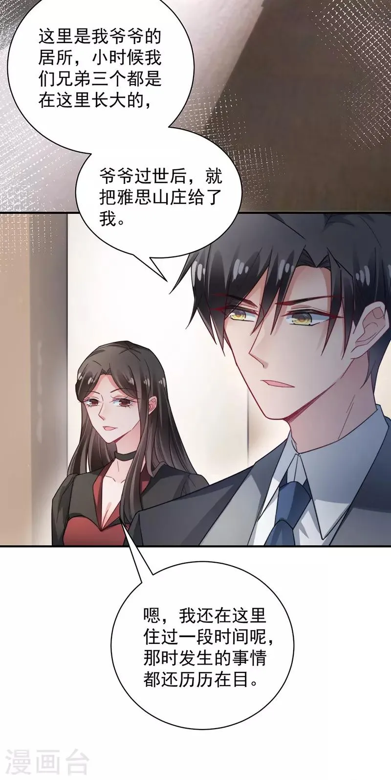第99话 第24页