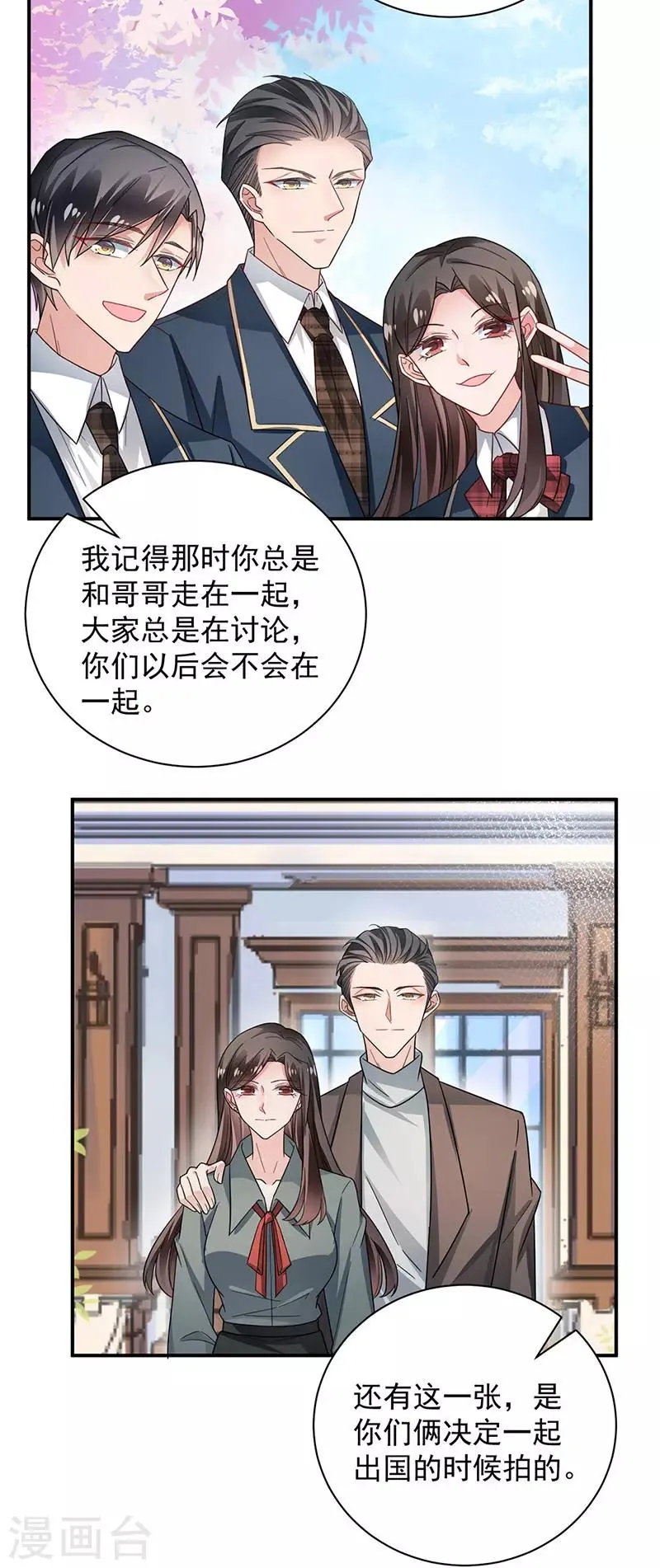 第99话 第30页
