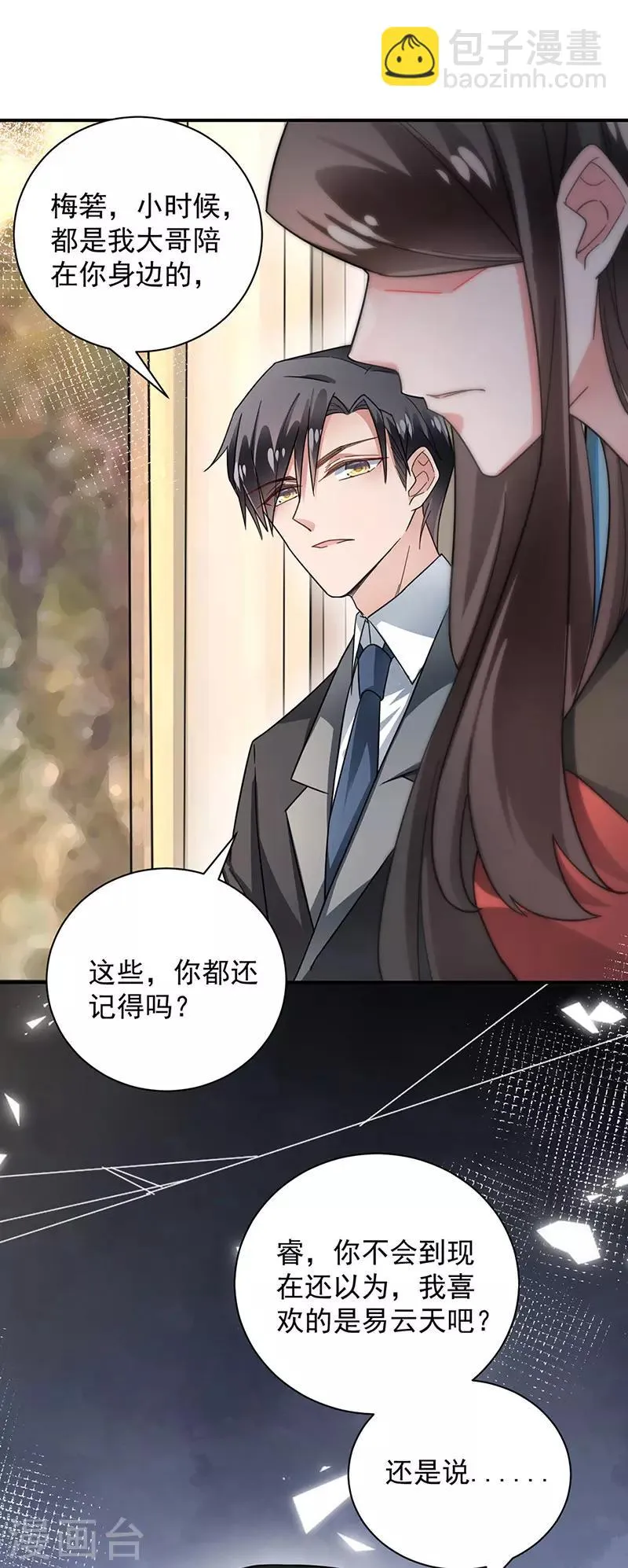 第99话 第31页