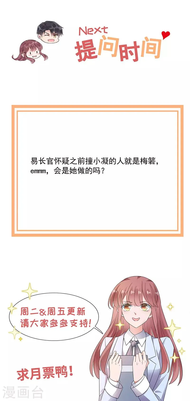 第99话 第33页