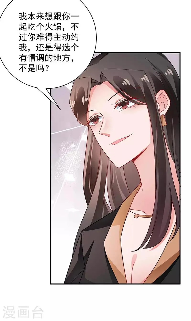 第98话 第5页