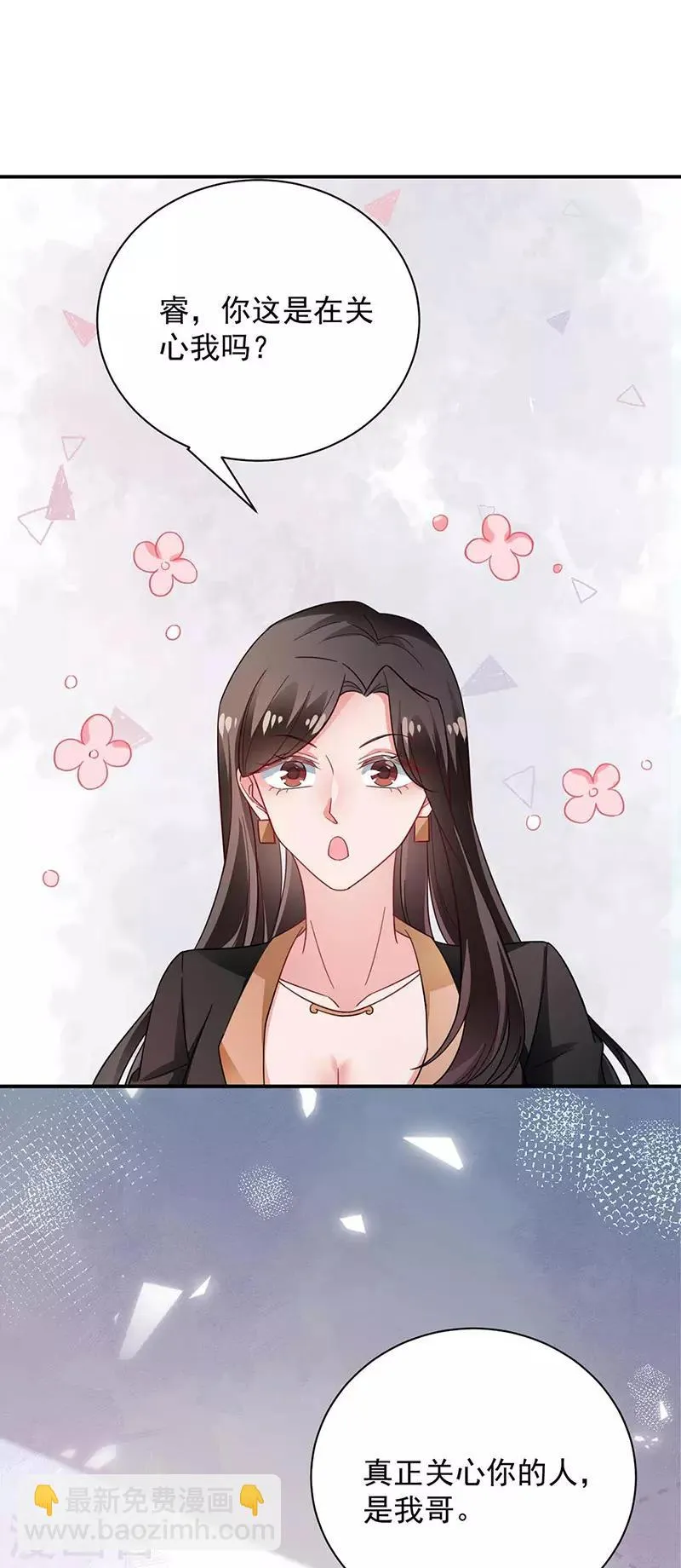 第98话 第8页