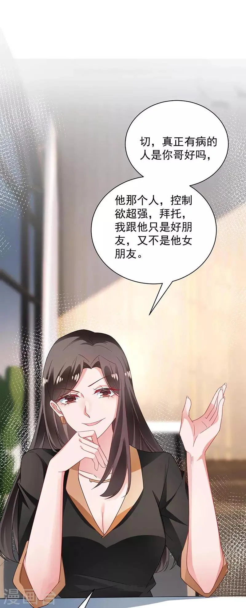 第98话 第10页