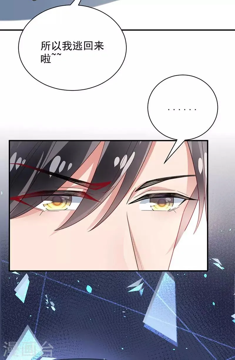 第98话 第11页