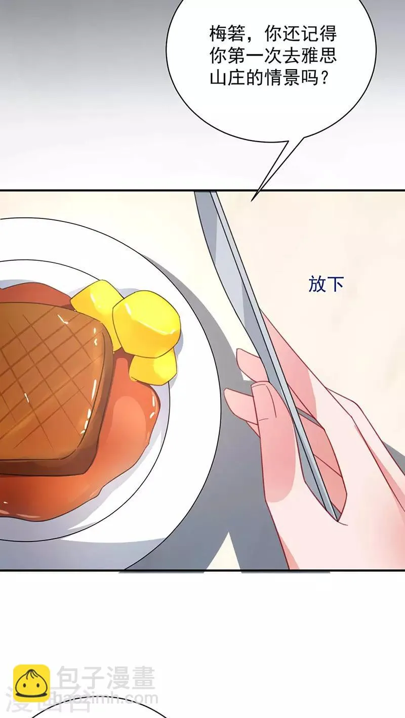 第98话 第13页