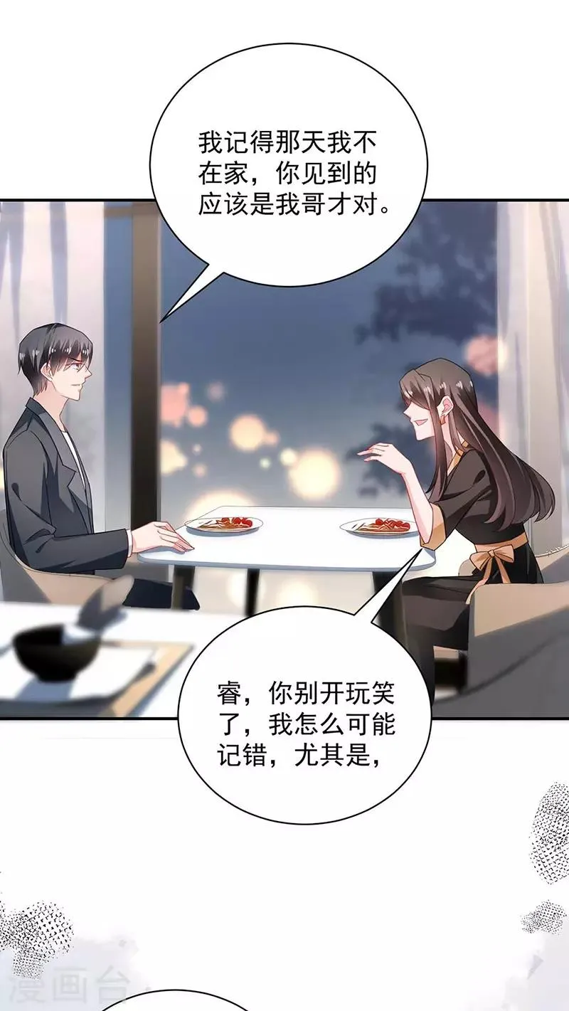 第98话 第15页
