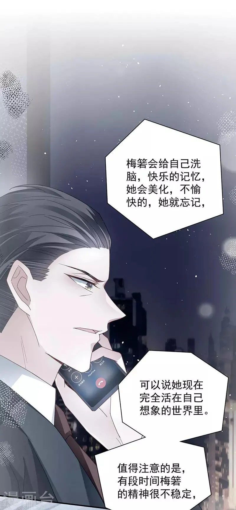第98话 第18页