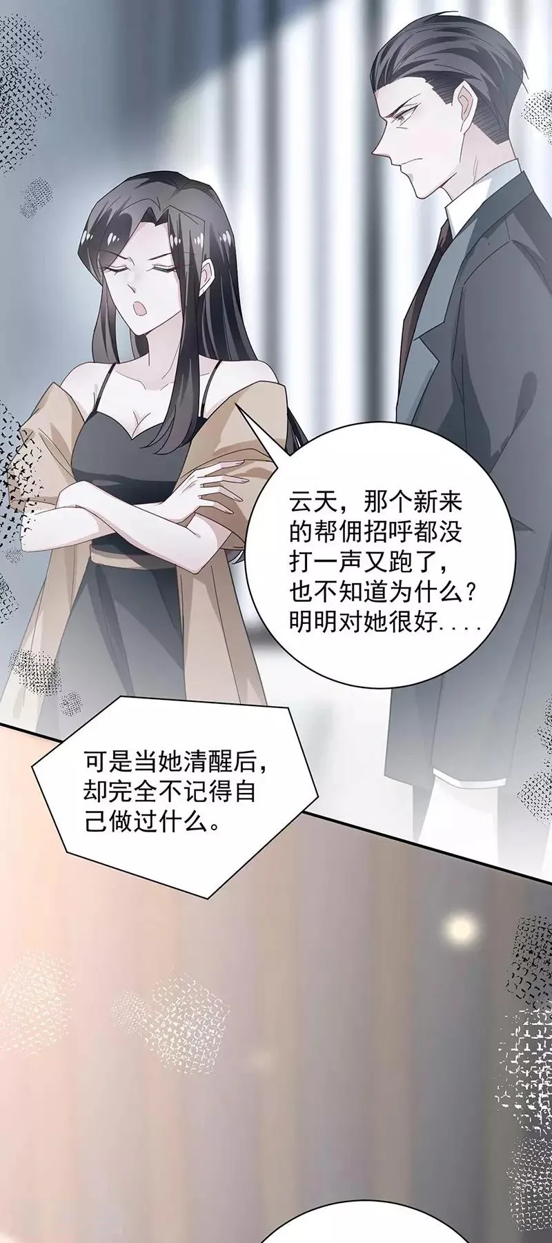 第98话 第20页