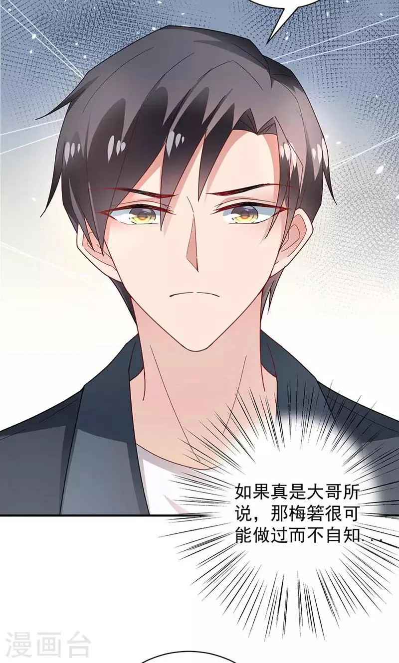 第98话 第23页