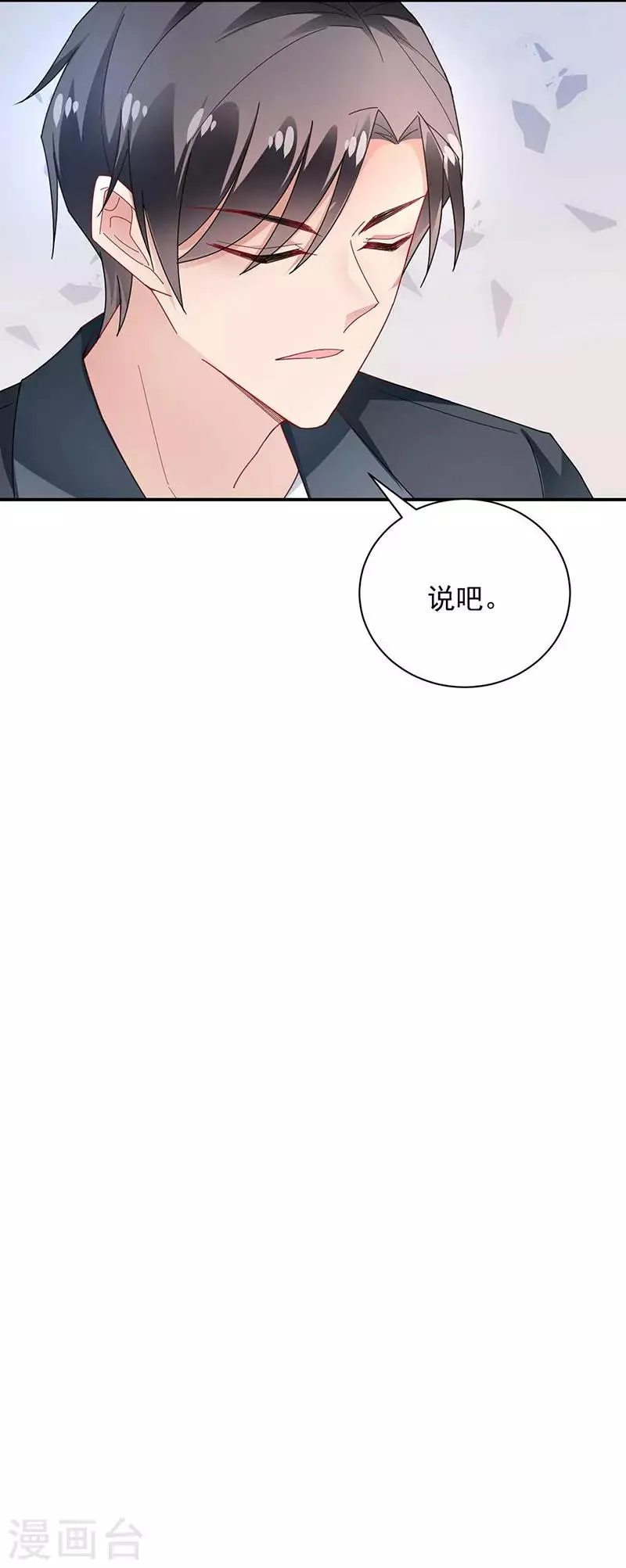 第98话 第25页