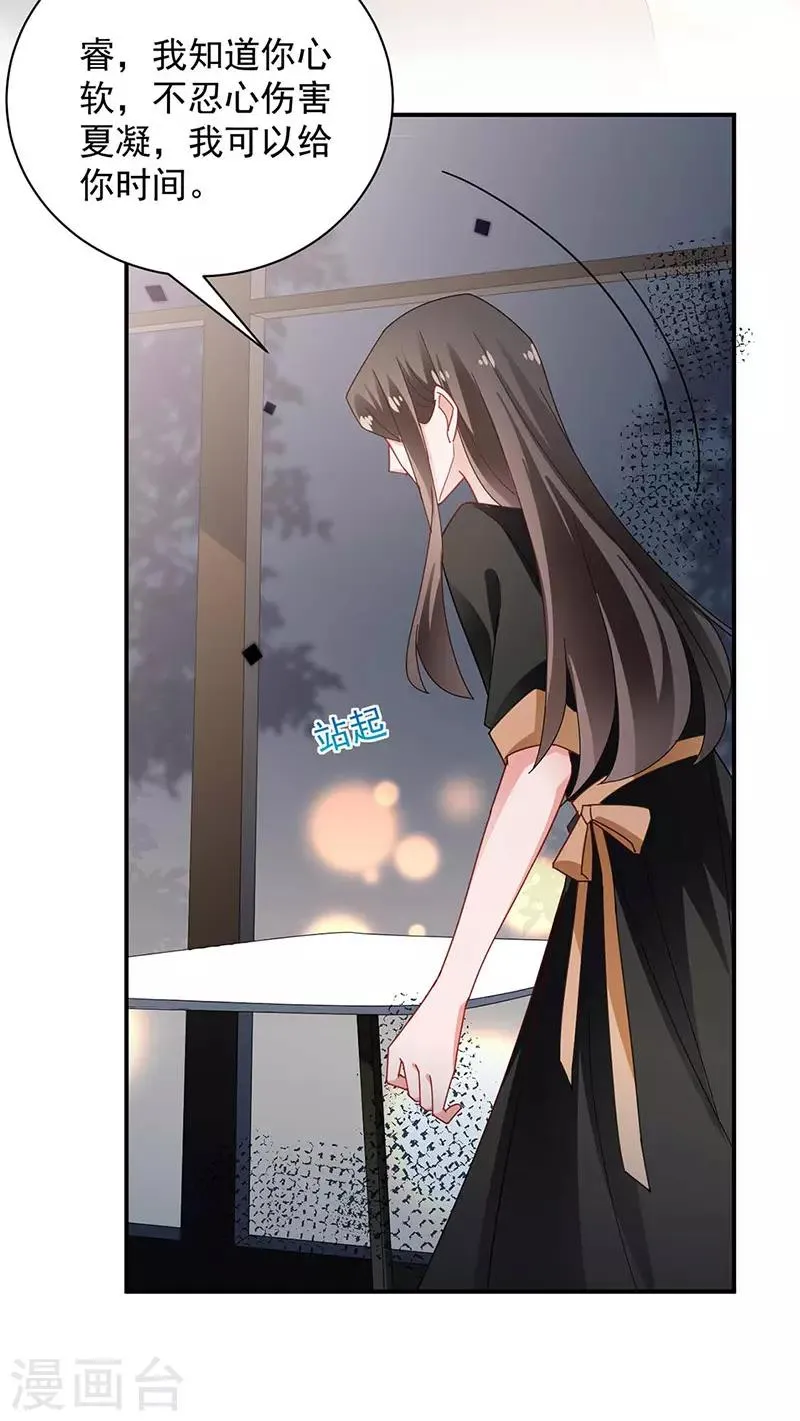 第98话 第28页