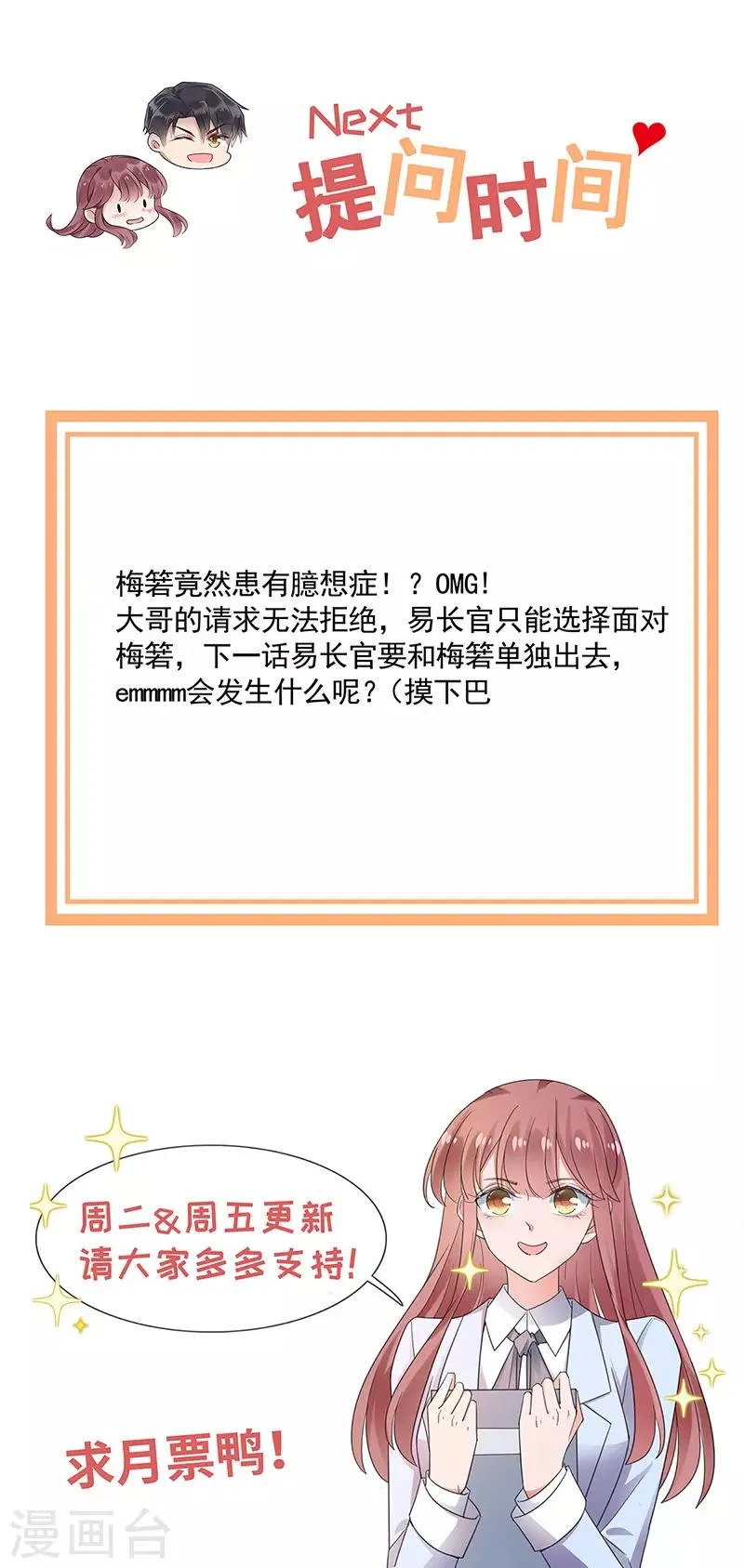 第98话 第33页
