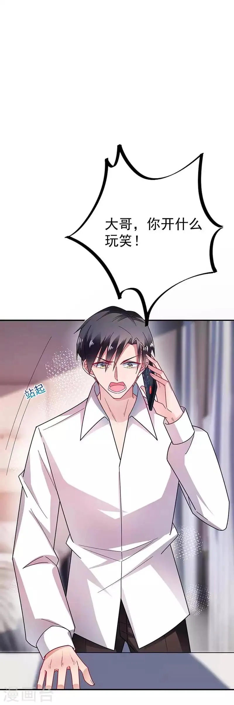 第97话 第1页