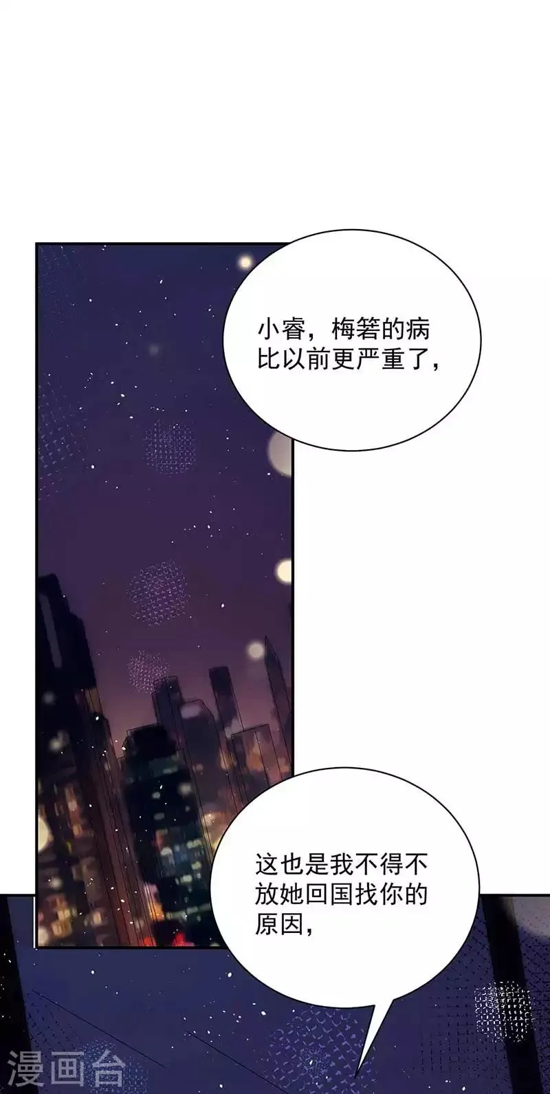 第97话 第2页