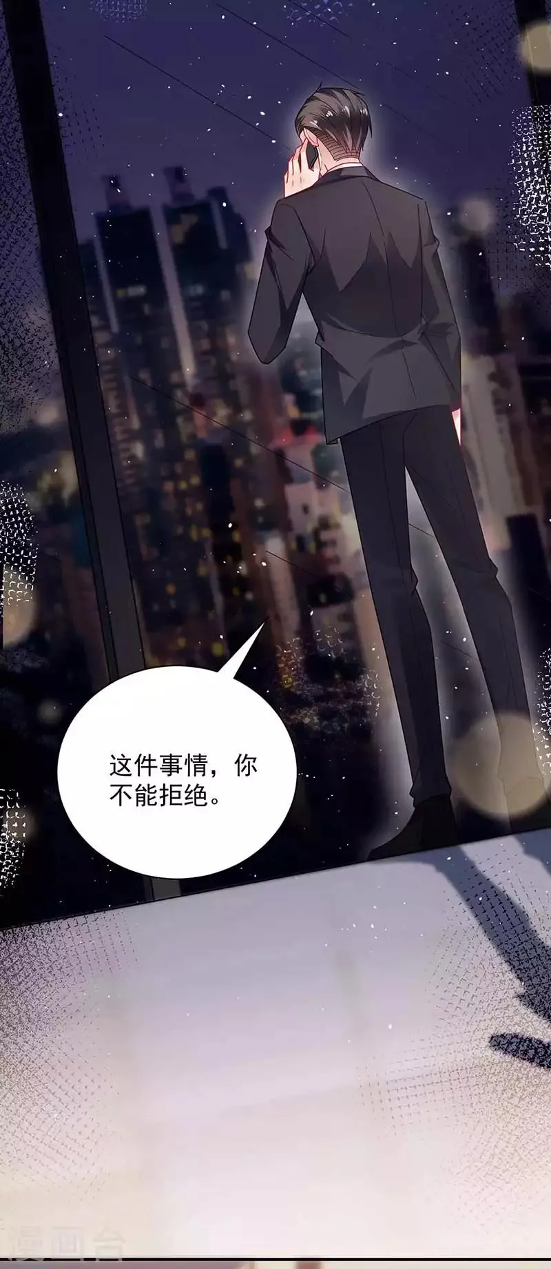 第97话 第3页