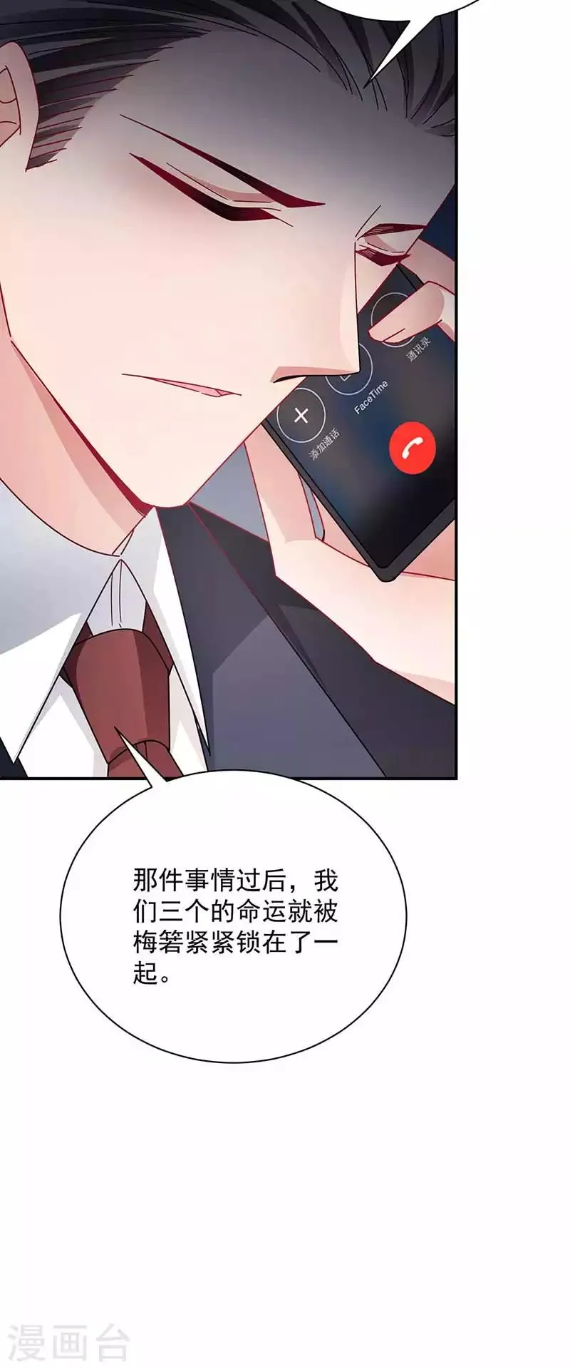 第97话 第7页