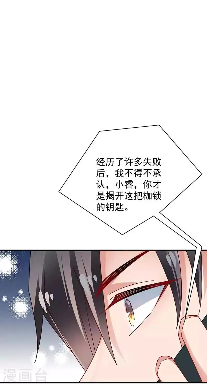 第97话 第8页