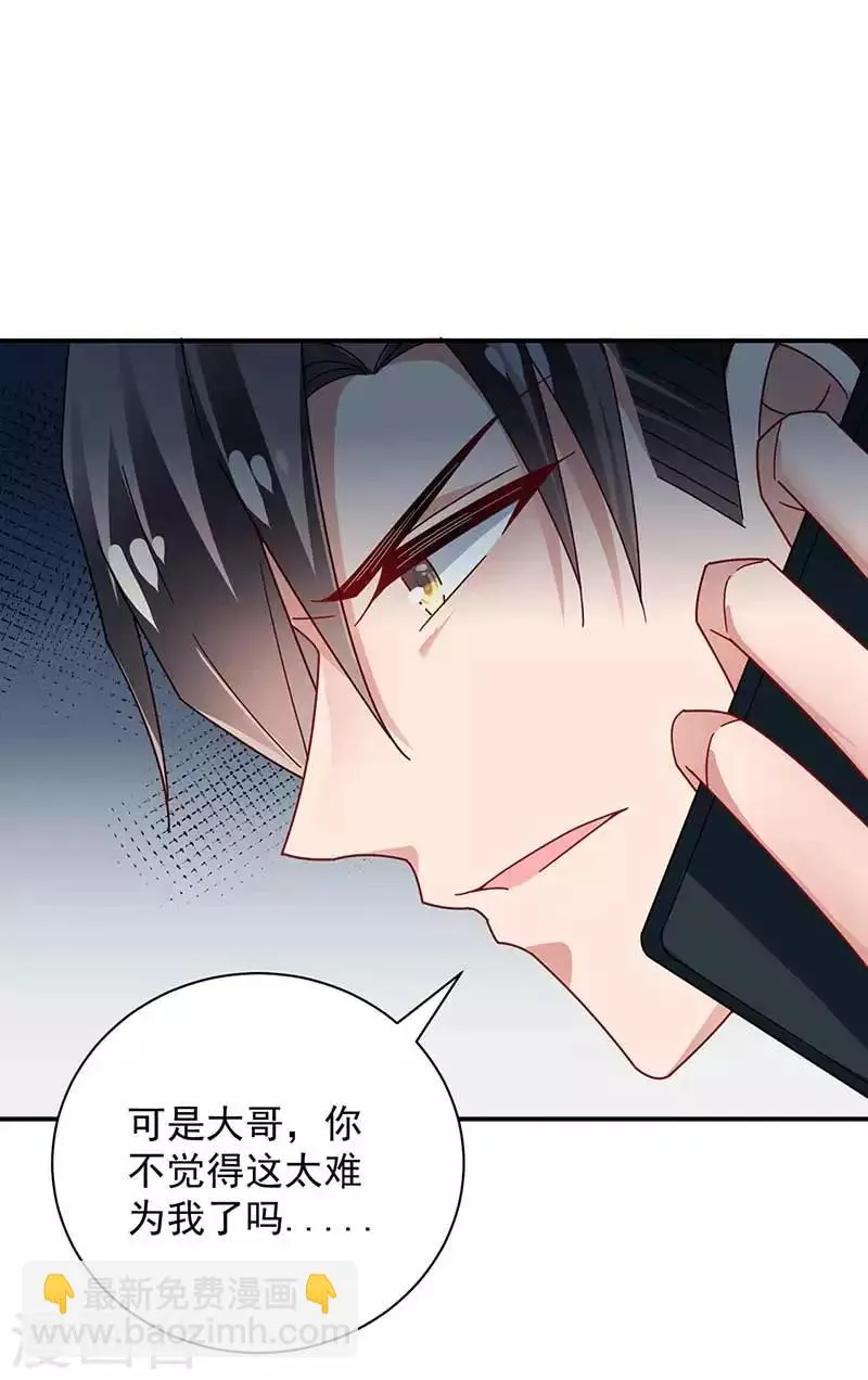 第97话 第9页